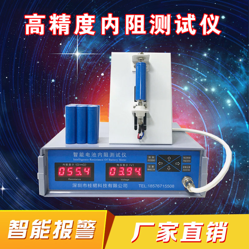 Lithium battery internal resistance meter High precision intelligent battery tester 18650 polymer monomer quick pairing alarm