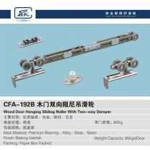 Extraordinary hanging rail pulley push-pull sliding door hanging wheel bedroom extremely narrow door buffer damping hanging rail concave wheel hardware accessories