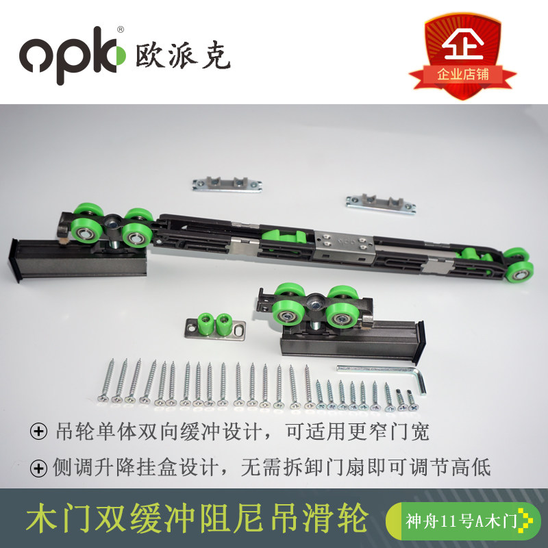 Europaek bidirectional damping hanger wheel push-pull hanger rail buffer kitchen balcony room door wood moving door glass door pulley-Taobao