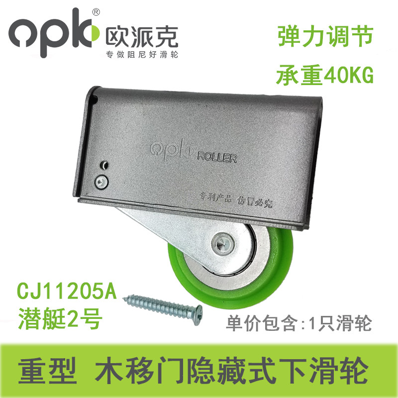 Europuck solid wood moving door pulley downwheel Ramen track accessories Home innate wardrobe door wheels TATA wheels