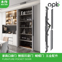 OPIKE Furniture Pocket Door Wardrobe Swing Door Side Insert Hidden Insert Telescopic Butterfly Door Hardware Track Accessories
