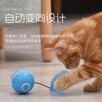 Kitty Fun Cat Toy Self-Hi kitty Cats Antidoggy Electric Intelligent Automatic Teasing Cat Ball Pet Supplies