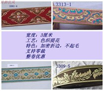 3cm wide curtain lace encryption jacquard Hanfu webbing accessories lint-free Phoenix crown Xiangyun small pattern