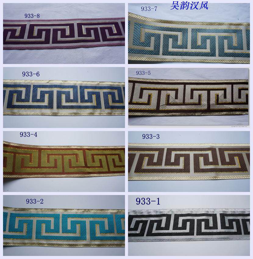 9 cm wide high-end jacquard curtain lace cushion side webbing Great Wall grid Chinese style Wu Yun Han style