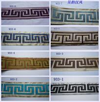 9 cm wide high-end jacquard curtain lace cushion edge webbing Great Wall grid Chinese style Wu Yun Han style