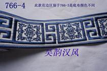 Embroidered curtain lace accessories 7 cm wide Hanfu webbing cuff edge belt cushion trim back pattern