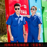 Хлопковые однотонные нарукавники, синий комплект