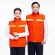 Жилет из санитарного полиэстера и хлопка (оранжевый)