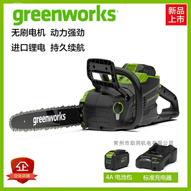 Greebo greenworks24V48V dual-voltage lithium-ion electric chainsaw rechargeable logging saw wireless outdoor chainsaw