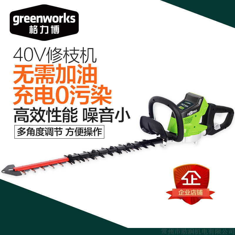 Greebo greenworks rechargeable lithium battery hedge trimmer pruning machine pruning shears fence shear tea leaves