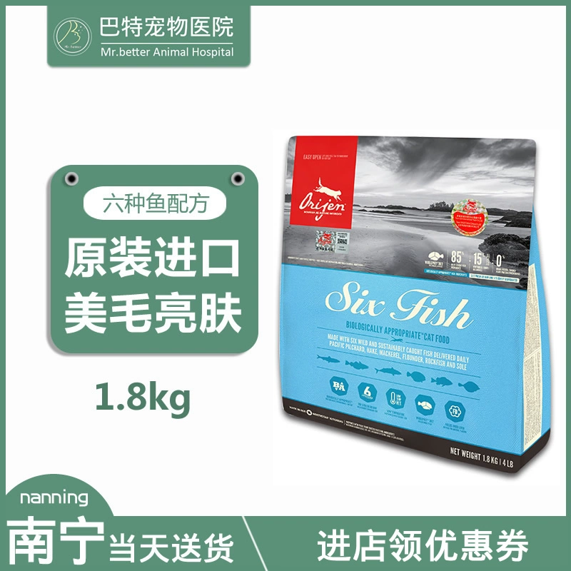 Hungry for Orijen Canada nhập khẩu thức ăn cho mèo trưởng thành không chứa ngũ cốc sáu loại cá và thức ăn chính cho mèo 4 pound 1,8kg / gói - Cat Staples