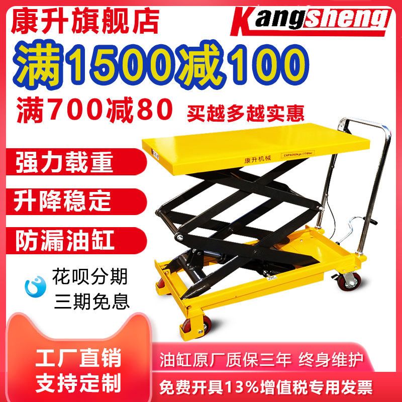 Kangsheng manual hydraulic lift trolley small lift mobile lift electric platform car push lift platform