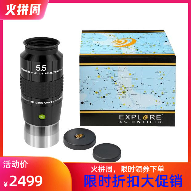 Explore Scientific ES 100-degree ultra-wide-angle 5 5mm eyepieces argon-filled, waterproof and mildew-proof