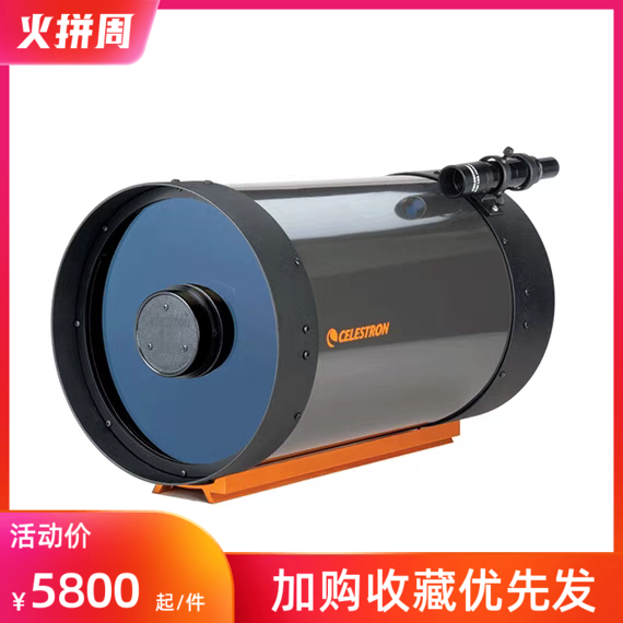 Astronomical planetary tool celestron C8 primary mirror high-definition high-magnification large-aperture Shika astronomy