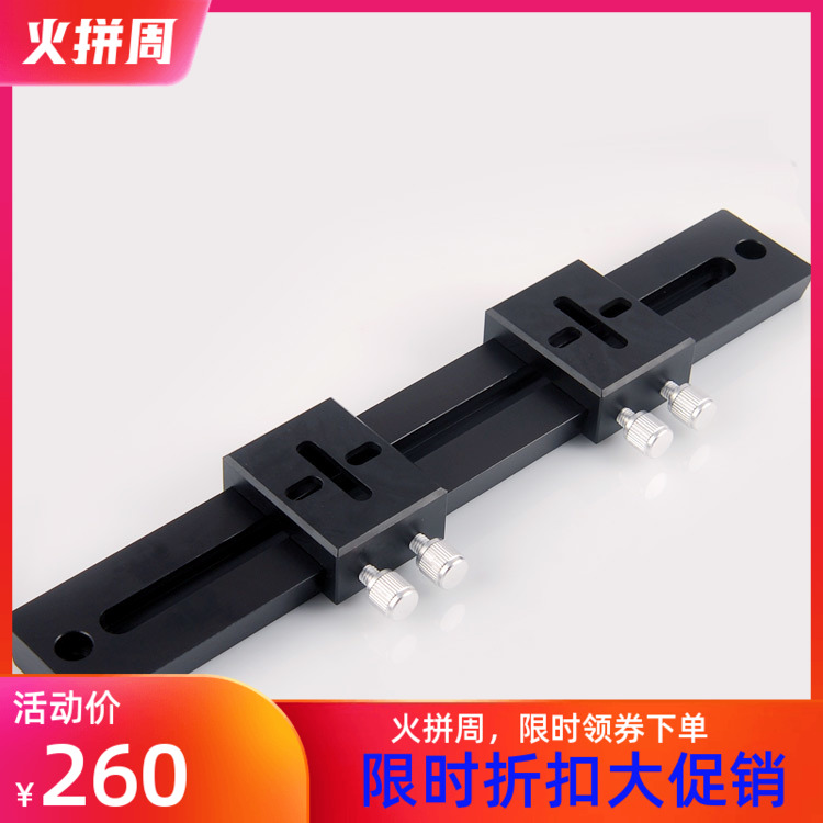 30CM tucked tail slot two - piece guide starscope set