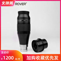 SKY ROVER Yuzhong Tianhu XWA 5mm 110 degree ultra wide angle eyepiece 110°