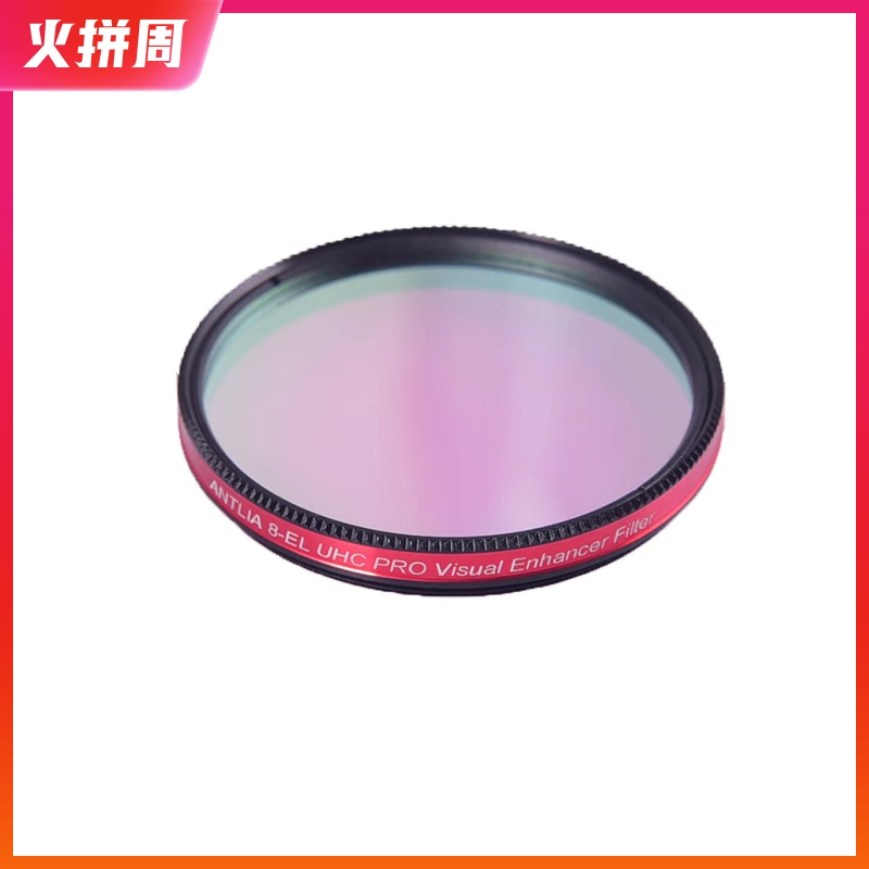 Antlia 8El Uhc Pro Moderate Light Pollution Filter Visual Enhancer for Visual Observation