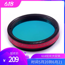 1 25-inch ANTLIA IR685 infrared filter