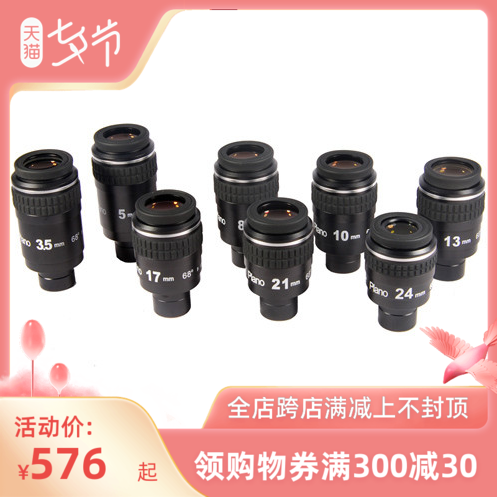 ORION OEM 8-piece PLANO 68 degrees 1 25 2 inch eyepiece 8 specifications single price