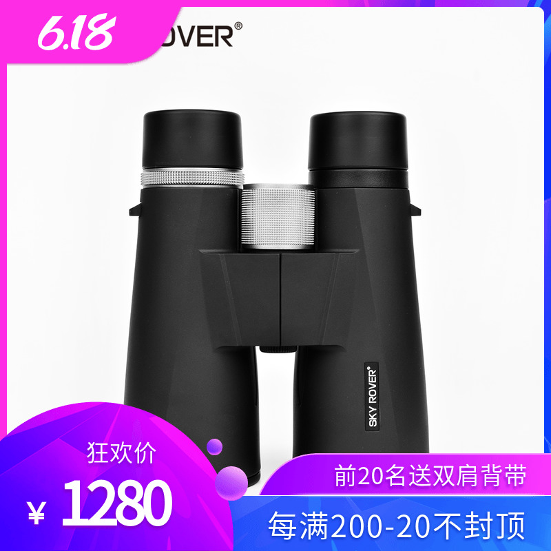 SKY ROVER Hiroto Optical Yu Crowdwielding Blade 8X56 EDF Twin Cylinder Waterproof Telescope 2021 New
