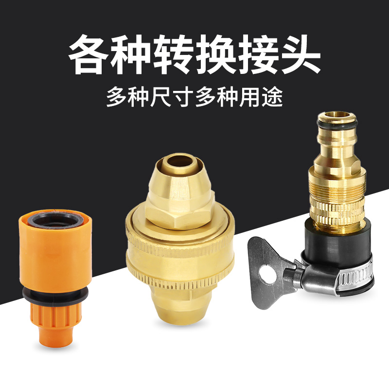Water pipe quick joint to pick up tap water outlet Lithium electric water gun conversion head 3 Copper Quick Succession Accessories Multifunction
