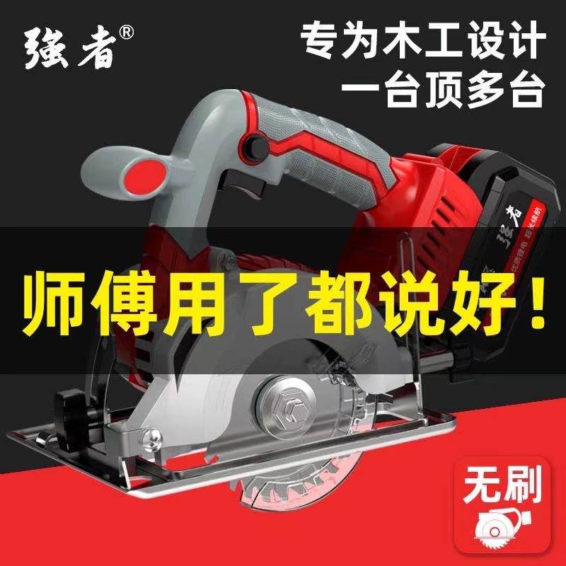 Brushless lithium electric circular saw rechargeable stone cutting machine home woodworking multi-functional small portable disc chainsaw