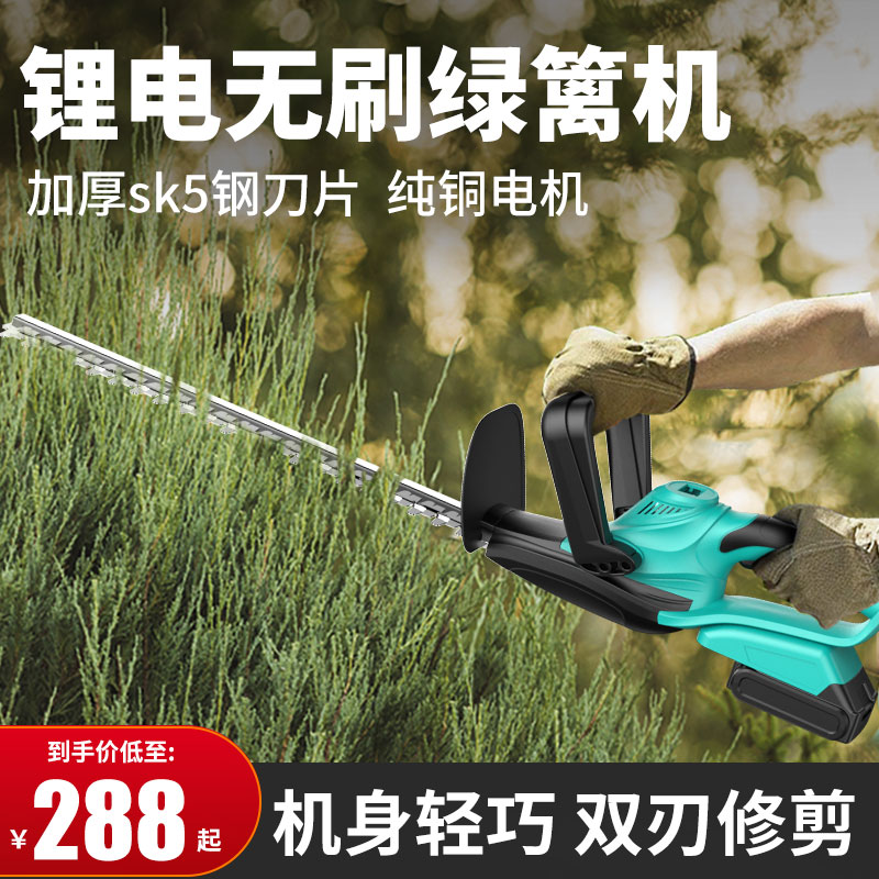 Rechargeable lithium battery electric hedge trimmer pruning machine pruning shears fence shear tea leaf trimmer greening artifact