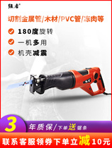 Strong reciprocating saw electric saber saw multifunctional household saw woodworking metal cutting machine small handheld chainsaw