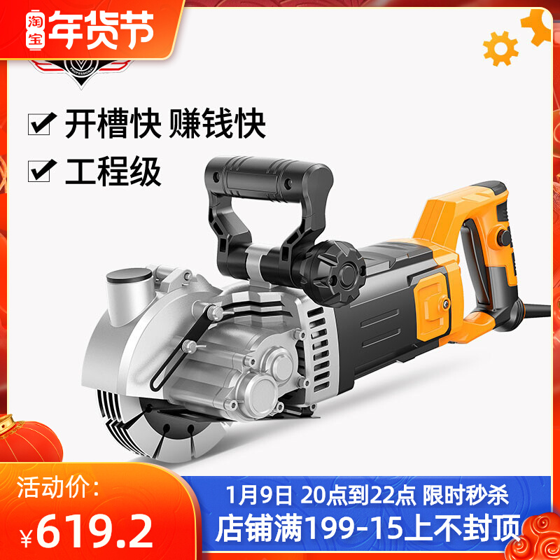 Slotting machine water and electricity installation, automatic Wall dark wire slot, hand-held cutting artifact Stone, one-time forming dust-free