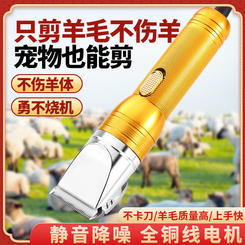 Suede Goat Electric Pushcut Electric Wool Sheared Dog Shave Machine Pet Cut High Power Hand Shaved Wool Pushers