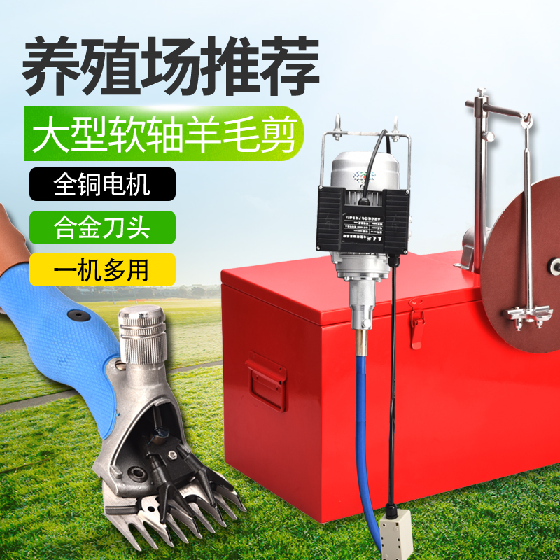 New large flexible shaft wool cut electric wool cut labor-saving shaved wool electric push cut hair cutting machine farm special