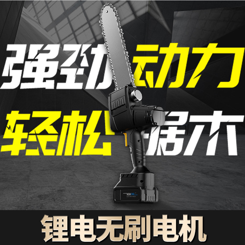 Chainsaw household small handheld electric logging saw outdoor charging chainsaw high power sawwood sawwood