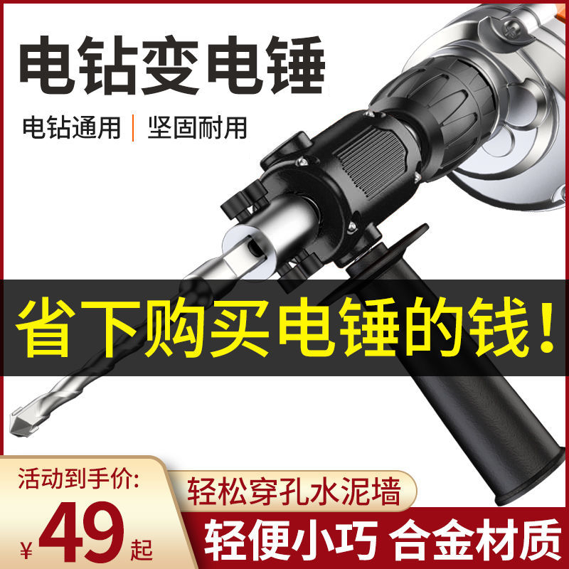 Impact drill Domestic punching concrete High power light electric hammer drill electric hammer drill small electric hammer drill modified electric hammer drill conversion head