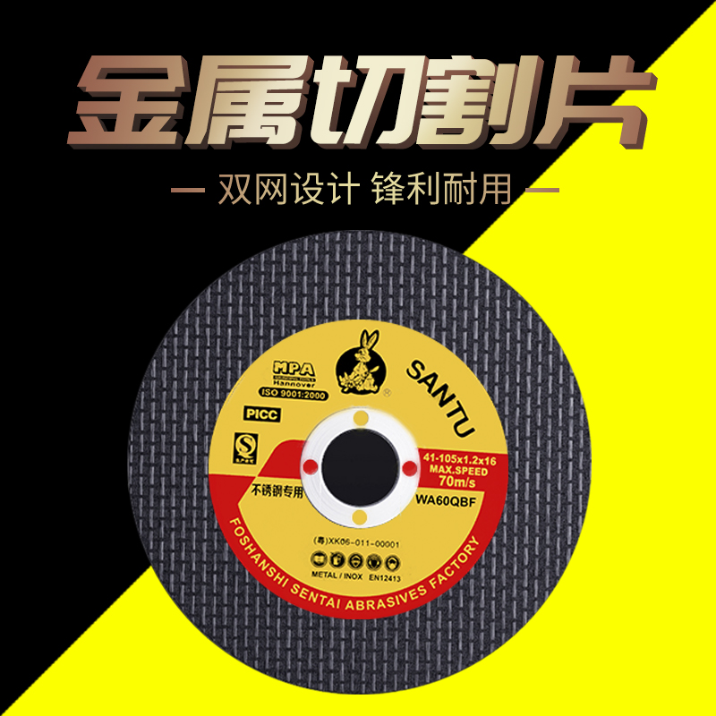 Cutting slice 100 cm grinding wheel stainless steel metal ultra - thin sand wheel grinding slice small slice saw