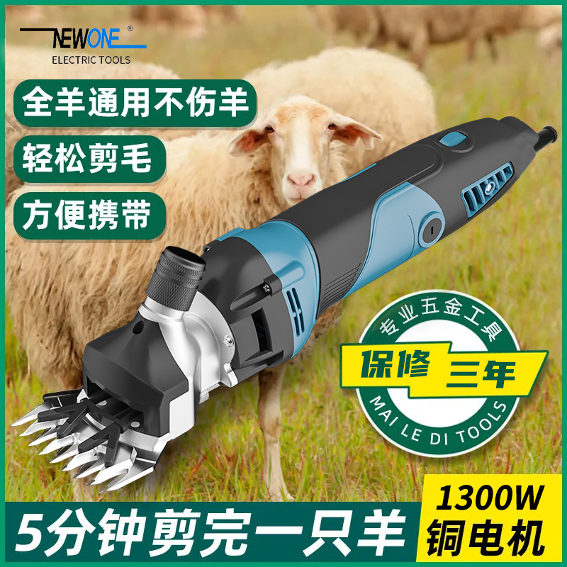 Electric wool sheared electric scissors labor-saving shaved wool electric pushback handheld high-power electric shearer throttle