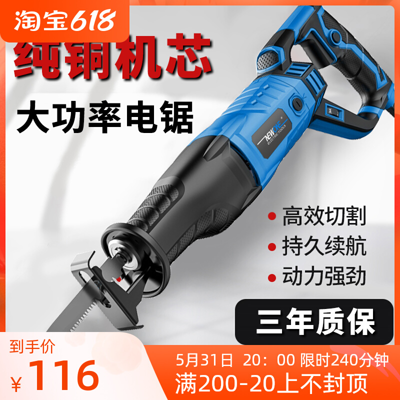 Horseknife Saw Electric Saw Power Reciprocating Saw Domestic Multifunction Universal Saw Cutting Saw Small Handheld Electric Saw