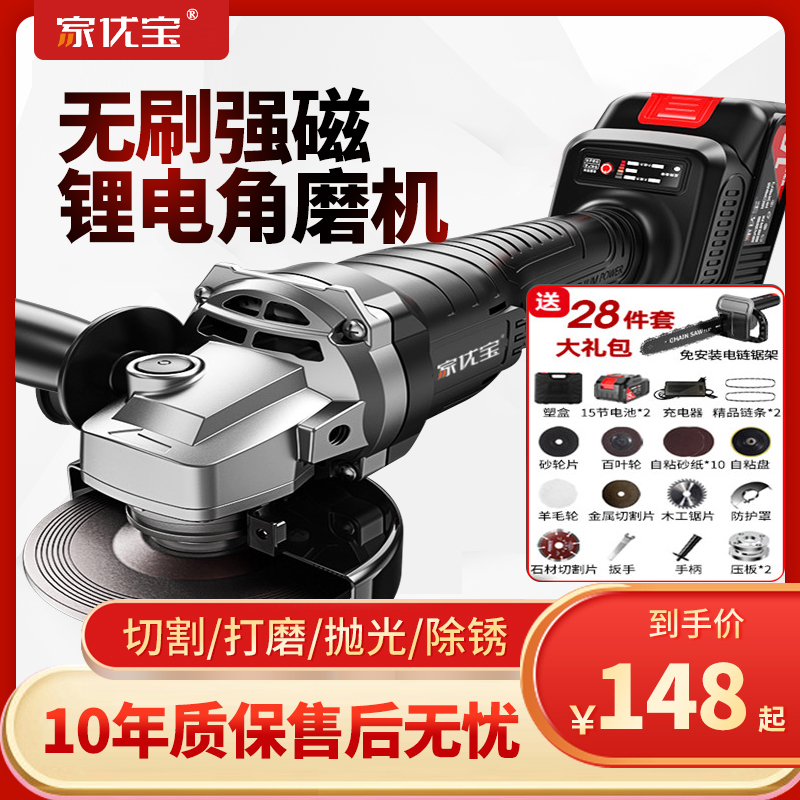 Brushless lithium electric angle mill high-power rechargeable grinding and grinding polishing machine cutting multifunctional universal grinding machine