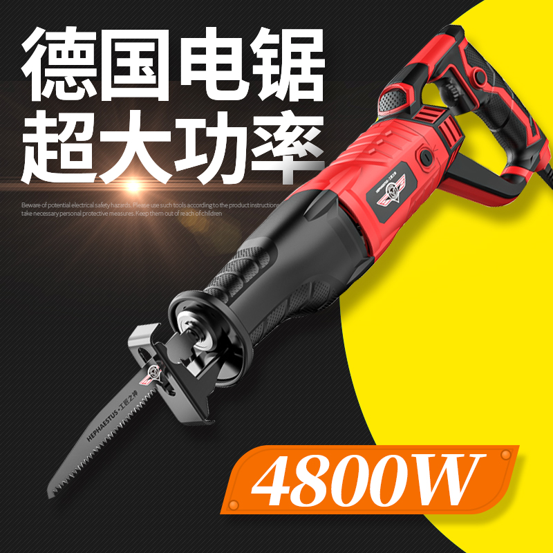 Sabre saw high-power household multi-function electric reciprocating saw universal saw metal cutting saw small hand-held chainsaw