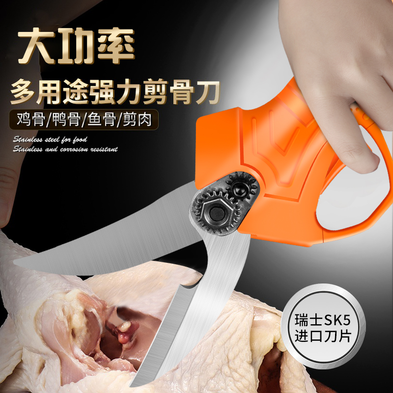 Kitchen Scissors Home Electric Sheen Special Stainless Steel Grilled Food Ribs Multifunction Powerful Chicken Bone Cut