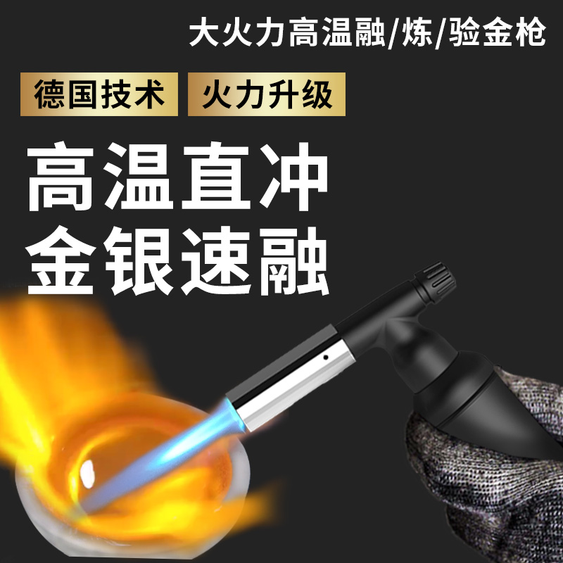High temperature gold gold test gun fuse musket gold tool burns gold and silver jewelry welding gun holds portable alchemy