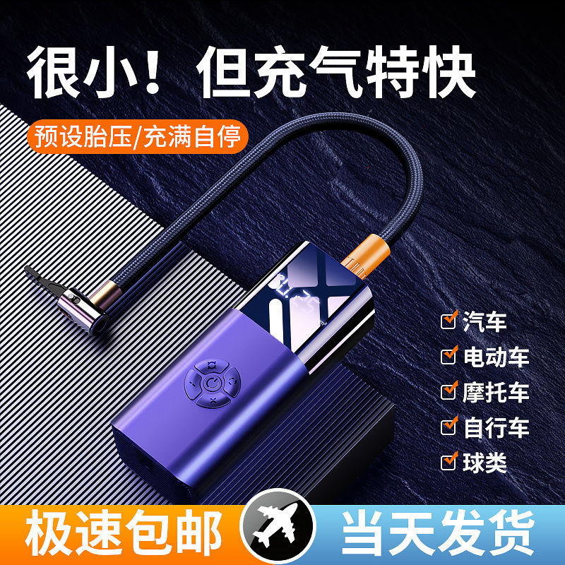 Vehicle charging air pump car beating air pump electric inflator small car electric car electric car wireless plus air pump tire convenient