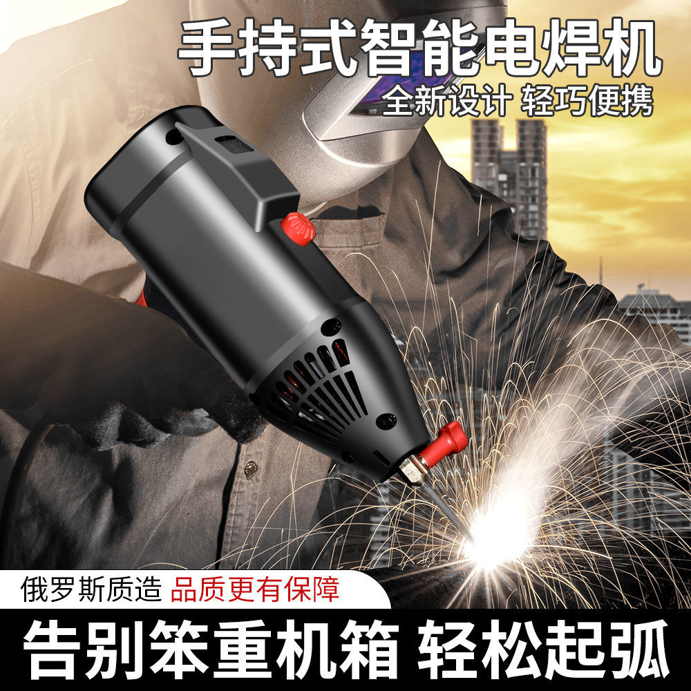 Handheld welding machine Home portable mini welding machine Full automatic 250 all-copper welding integrated welding machine