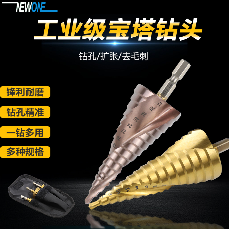 Pagoda Drills Metal Stainless Steel Wood Stiletto Steel Versatile Multifunction Boreholes Chamberler Tapered Ladder Drill