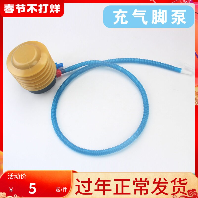 Home Portable Balloon Swimming Ring Small Foot Pedal Pump Kids Toy Leather Ball Foot Pump Air Pump Inflatable Cylinder