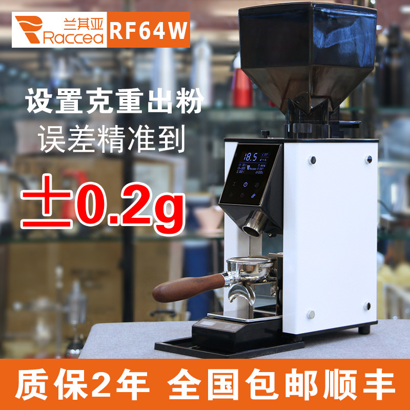 raccea RF64W Gram weight quantitative grinder Italian coffee grinder Commercial electronic control grinder