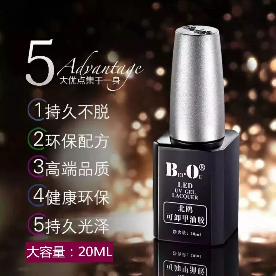20ML Nordic nail glue North Gull BO nail shop dedicated removable substrate tempered sealing primer reinforced adhesive
