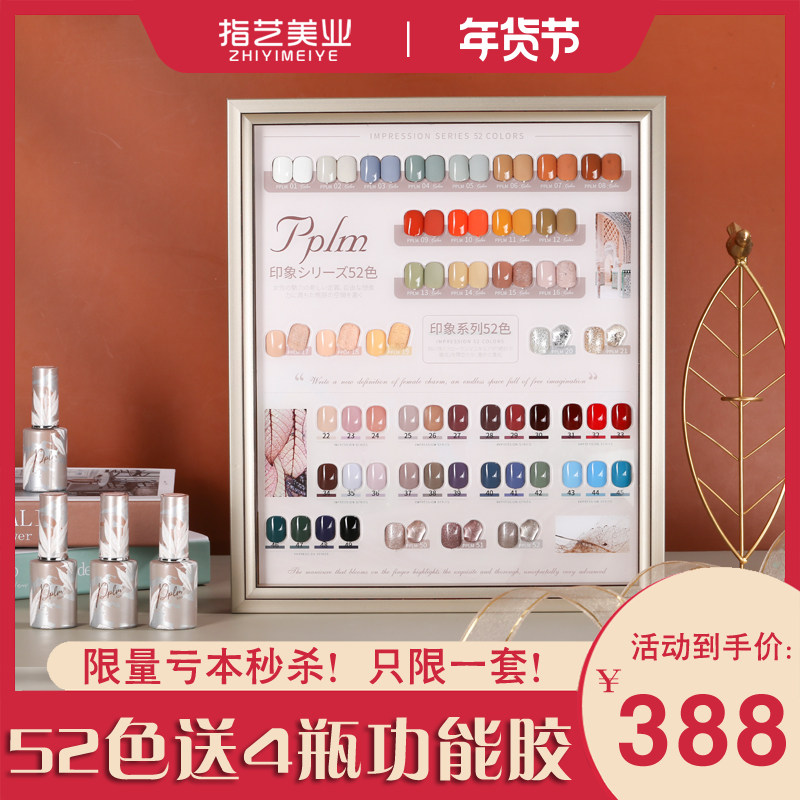 Home and Aesthetics High-end nail polish glue nail shop special suit 2022 new fashion color net red full set lasting