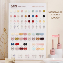 mia nail polish 2021 new nail salon special set set Small set set set Net red pop color Japan New