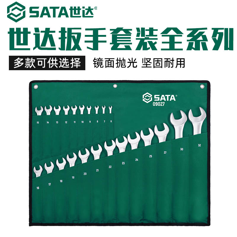 Seda 23 Dual-use Wrench 09027 09026 Packaged 14 Plum Blossom Opening Polished Petrol Repair Complete Tool-Taobao