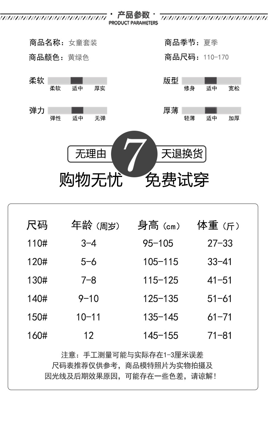 女童夏套装2026新款洋气儿童时髦条纹多巴胺两件套女孩夏季衣服潮 — 5